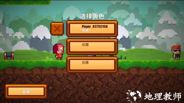 像素生存游戏2最新版3
