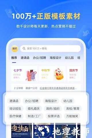 人人秀3