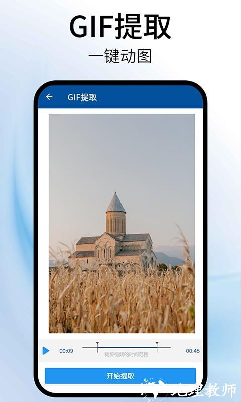视频旋转器app1