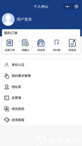川质通平台app2