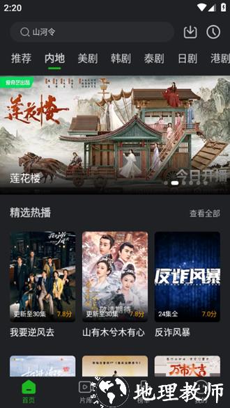 狮子影评TV电视版7