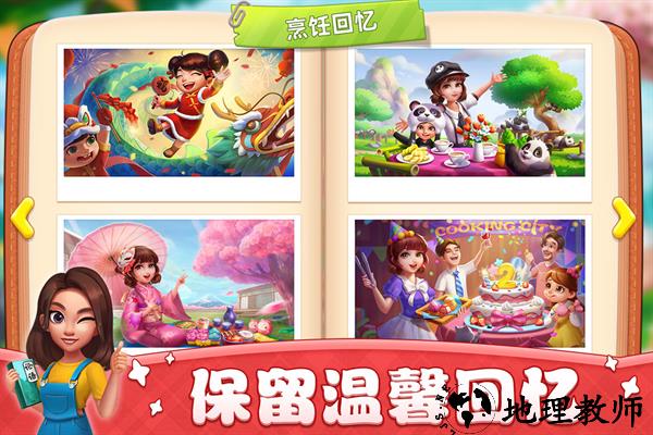 小镇大厨最新版1