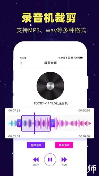 录音转文字小精灵2