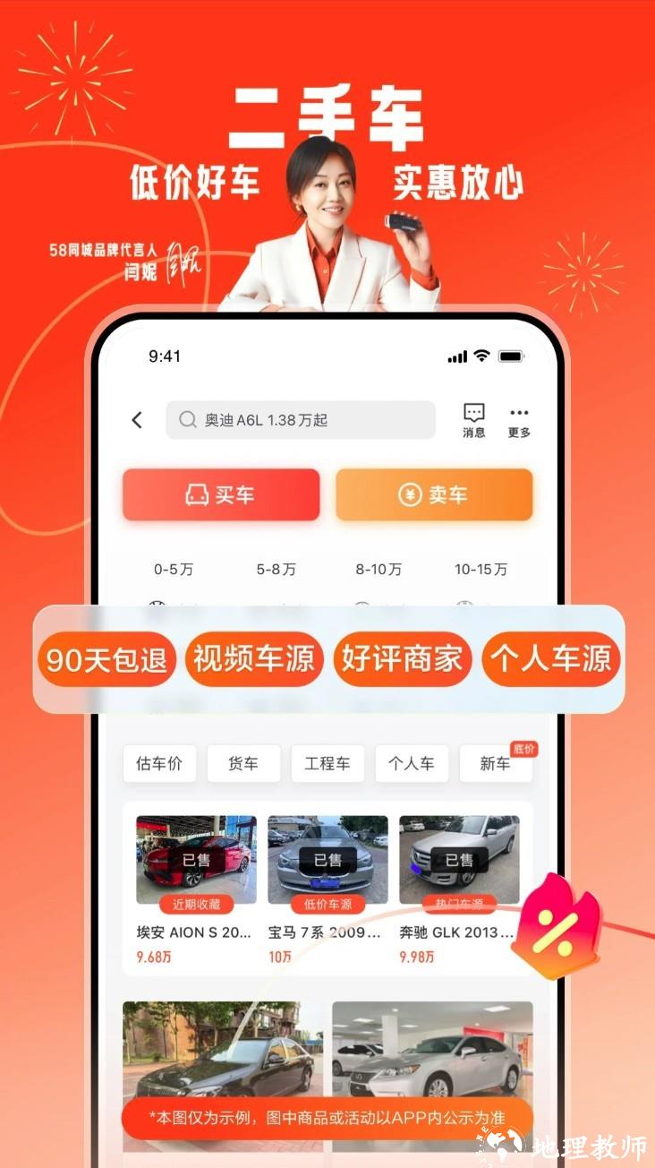 58同城app5