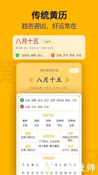 简约日历5