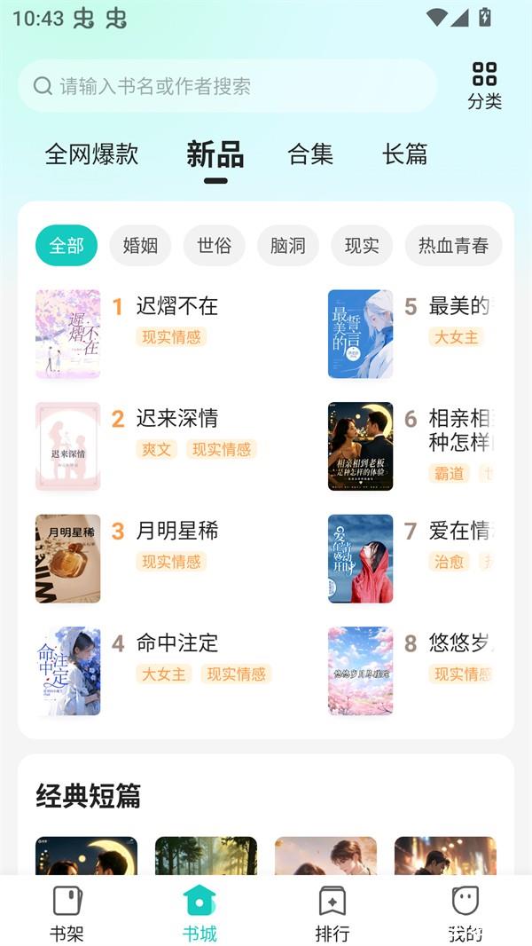 奇鼠小说免费阅读版3