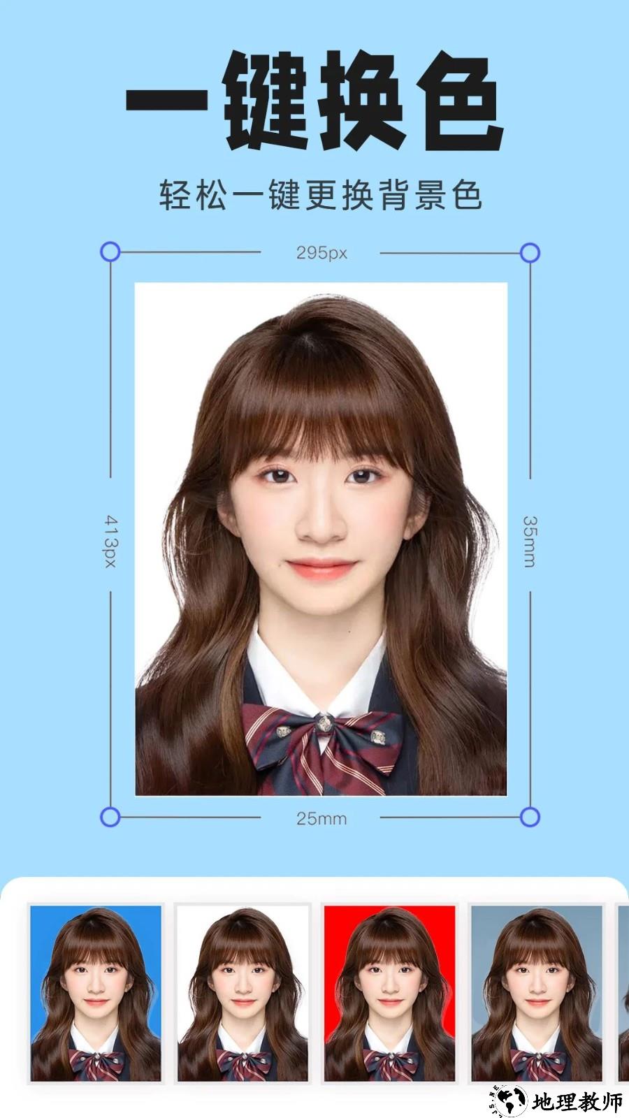 证件照制作寸照app1