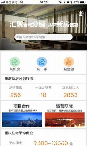 聚房2