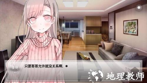 未来女友向我传达了问候汉化版2