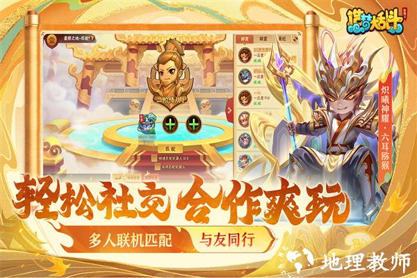造梦大乱斗小米版2