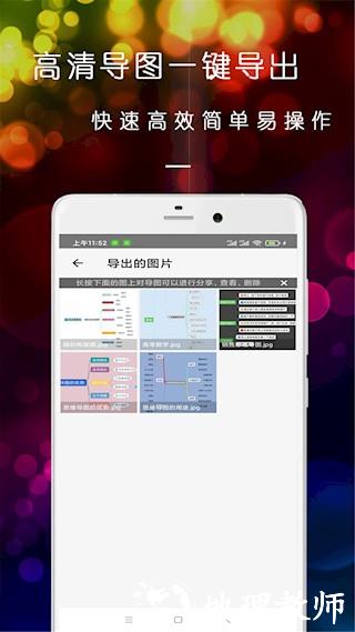 开脑洞思维导图2