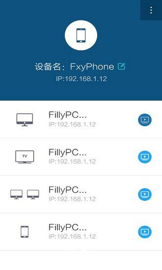 一键投影APP1