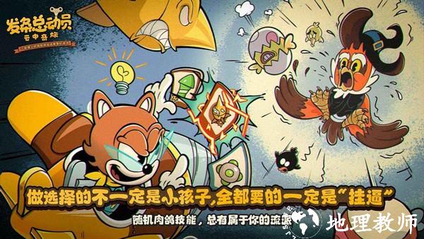 发条总动员手机版1