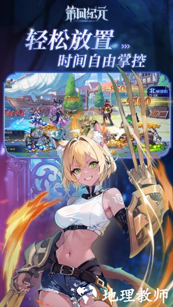 第四纪元3