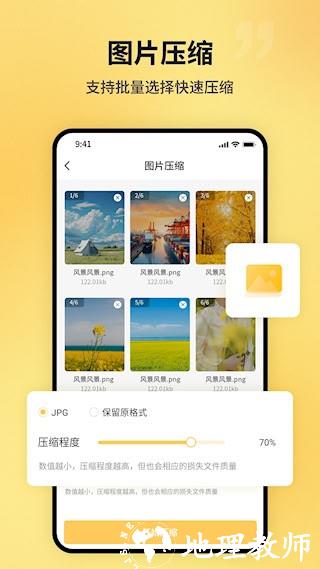 PDF猫PDF压缩2
