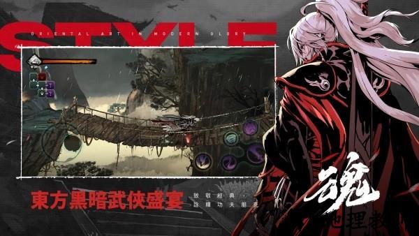 影之刃断罪者手游4