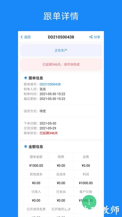 蚂蚁跟单3
