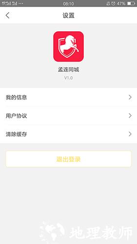 小蜜蜂教师APP1