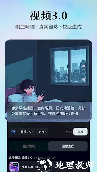 即梦AI2