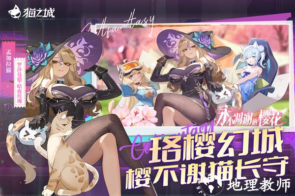 猫之城测试服3