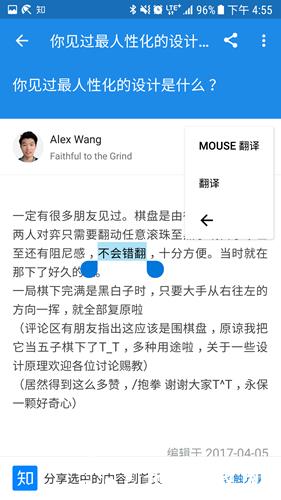 Mouse翻译1