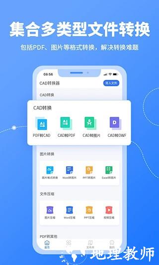CAD转换器2