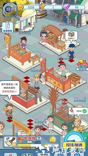我的小吃街红包版1