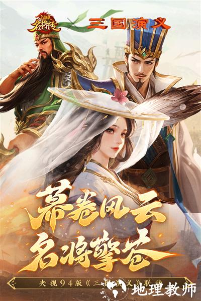 三国杀名将传小米服1
