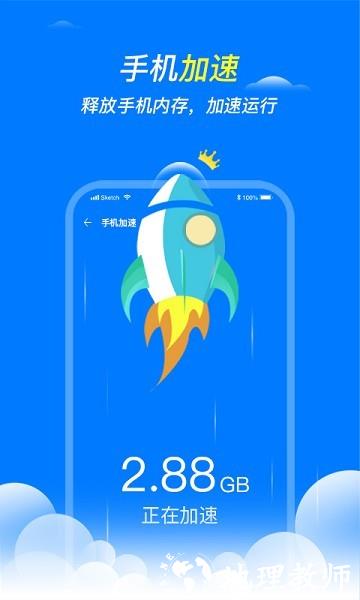 王牌清理大师1