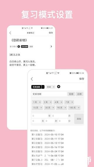 复习笔记1