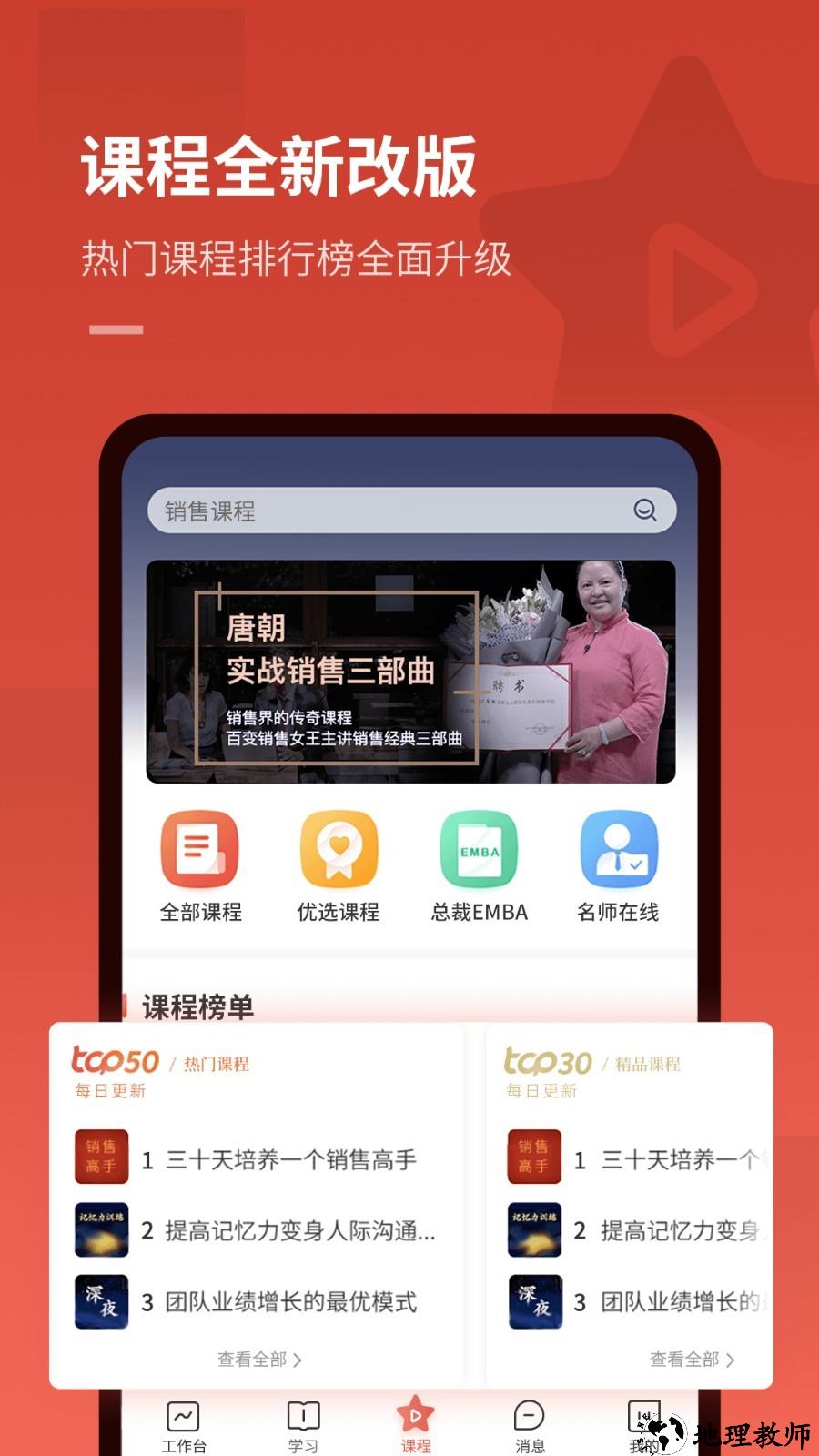 企课网app3