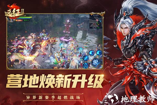 远征2手游正版4