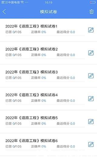 试验检测考试题库3
