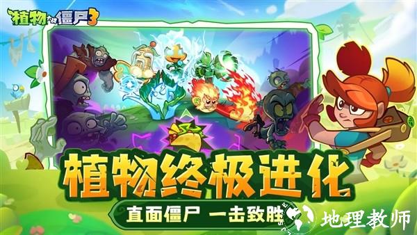 植物大战僵尸3内置菜单版5