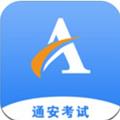 安全员宝典