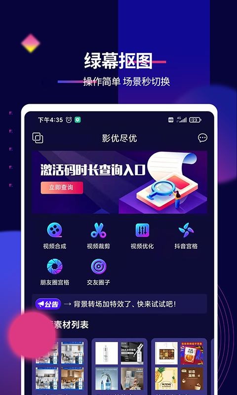 影优尽优app2