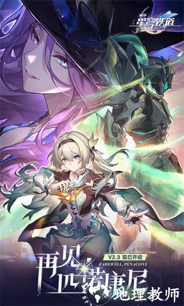 崩坏星穹铁道免排队版3