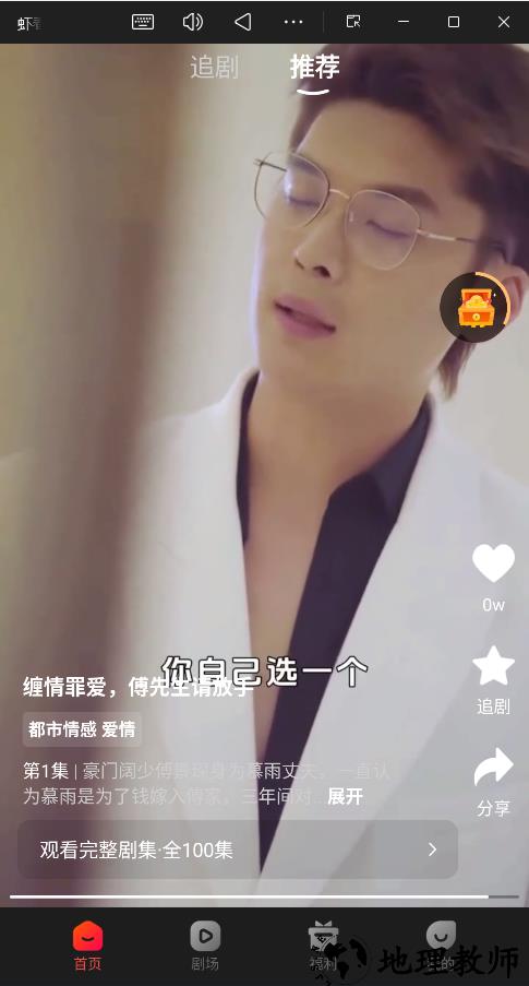 虾看短剧app官方正版5