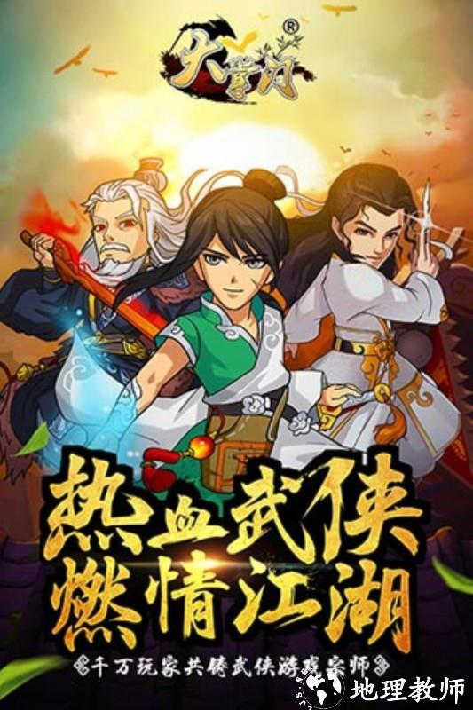 大掌门无限元宝版1