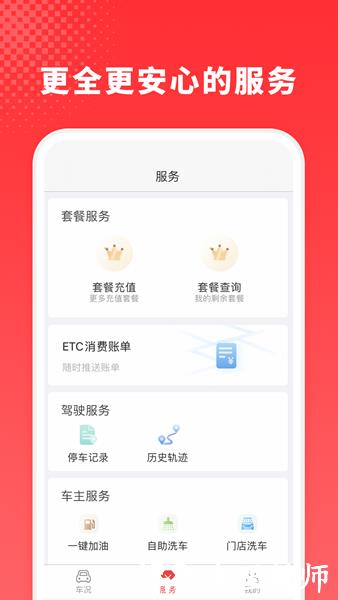 小万出行3