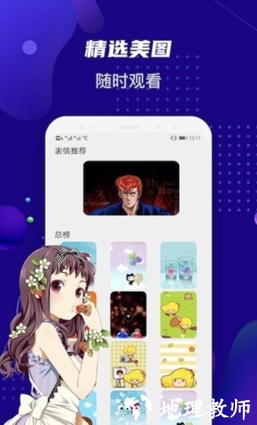 女神动漫壁纸2