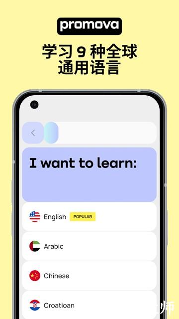 Promova学英语7