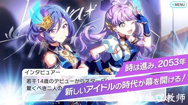 东京七姐妹手游2