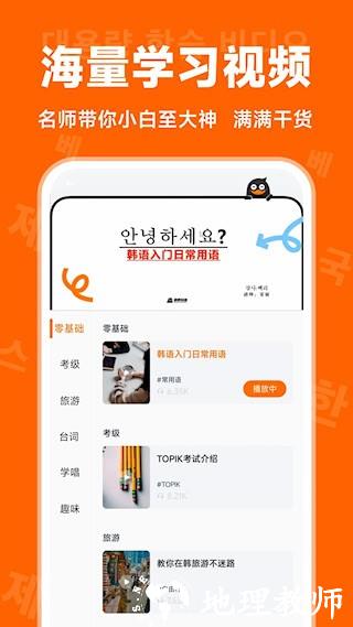 冲鸭韩语4