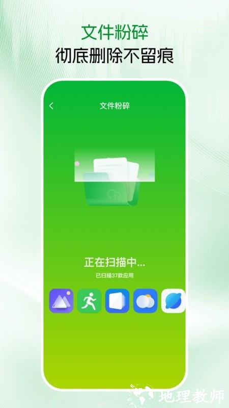 免费手机清理app2