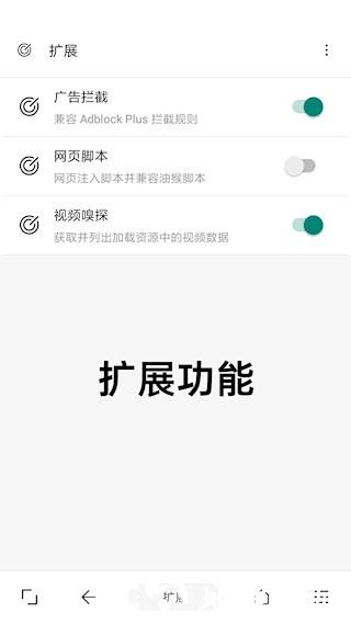 eie浏览器3