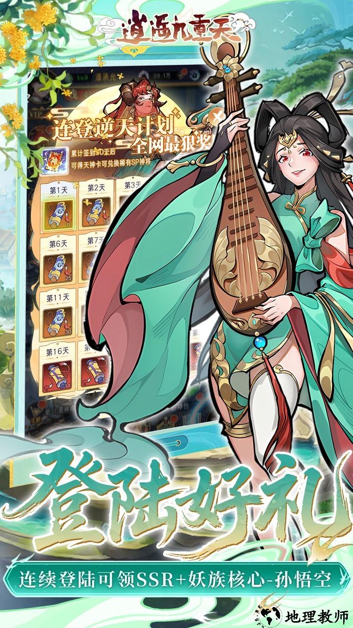 逍遥九重天3折免费版1