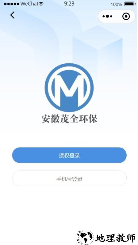 茂全环保app3