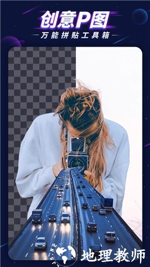 P图大师app3