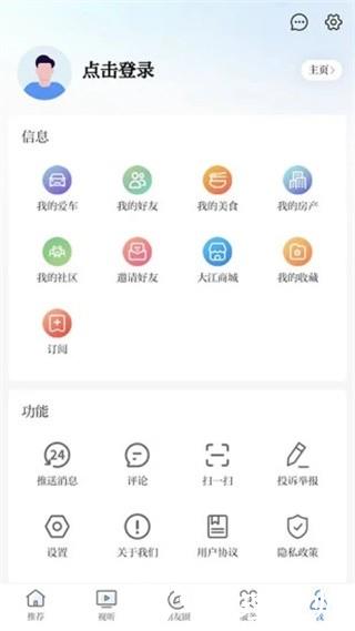 今日芜湖手机客户端2